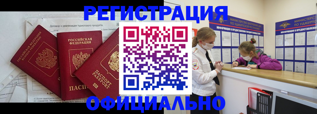 прописка от собственника в Камышлове