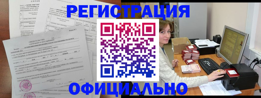 прописка от собственника в Камышлове