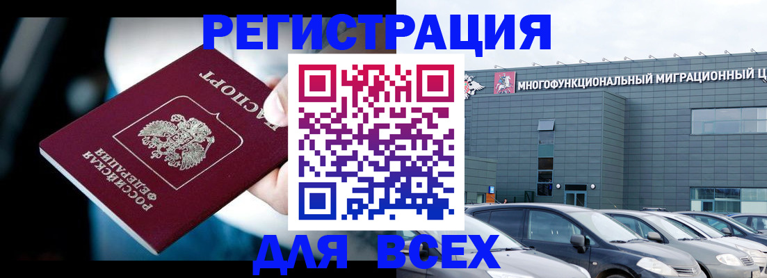 временная регистрация в Камышлове