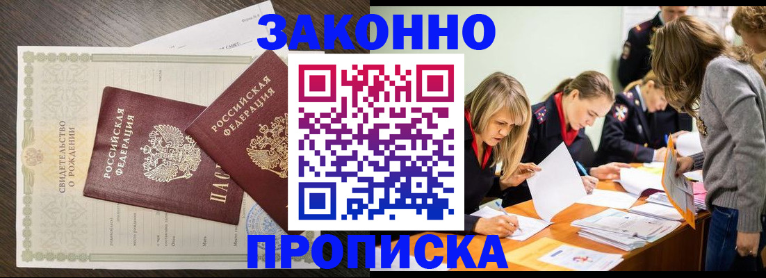прописка ребенка в Камышлове