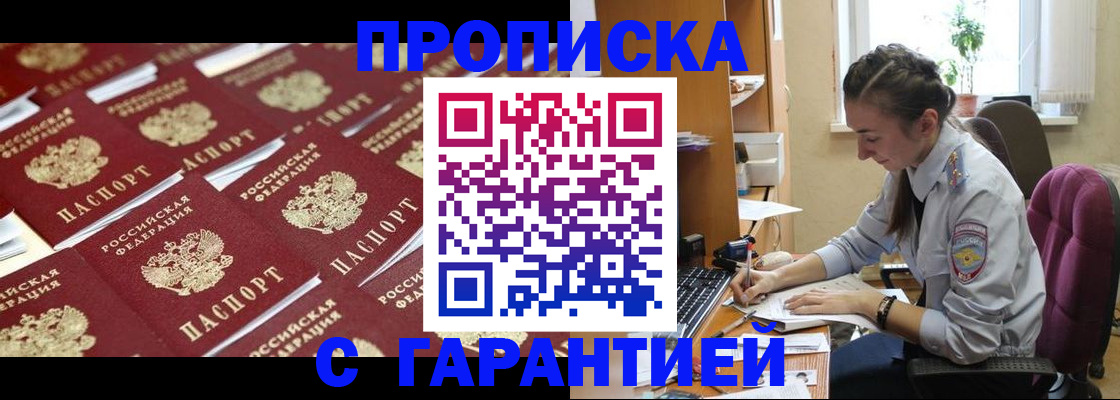 прописка ребенка в Камышлове